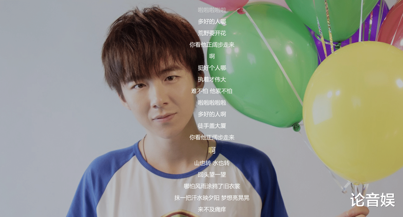 刘宇宁|刘宇宁的新歌《挺好个人呐》我听了，说说我的看法吧！