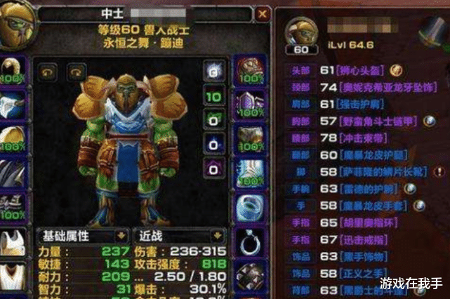 魔兽世界：魔兽世界怀旧服谈谈那些“上头”的装备，不为装备只为一口气！