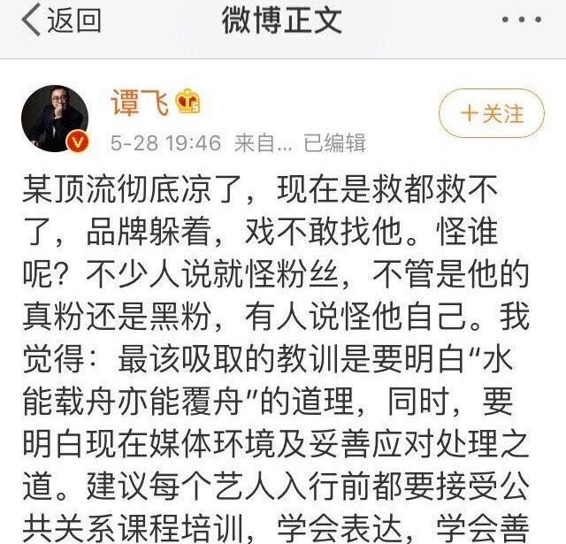 肖战|业内人士曝肖战彻底凉凉，粉丝脱粉回踩，爆料肖战和杨紫拍戏迟到