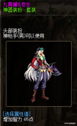地下城与勇士|神器天空自选礼盒到手了吗？DNF男女职业时装指点江山