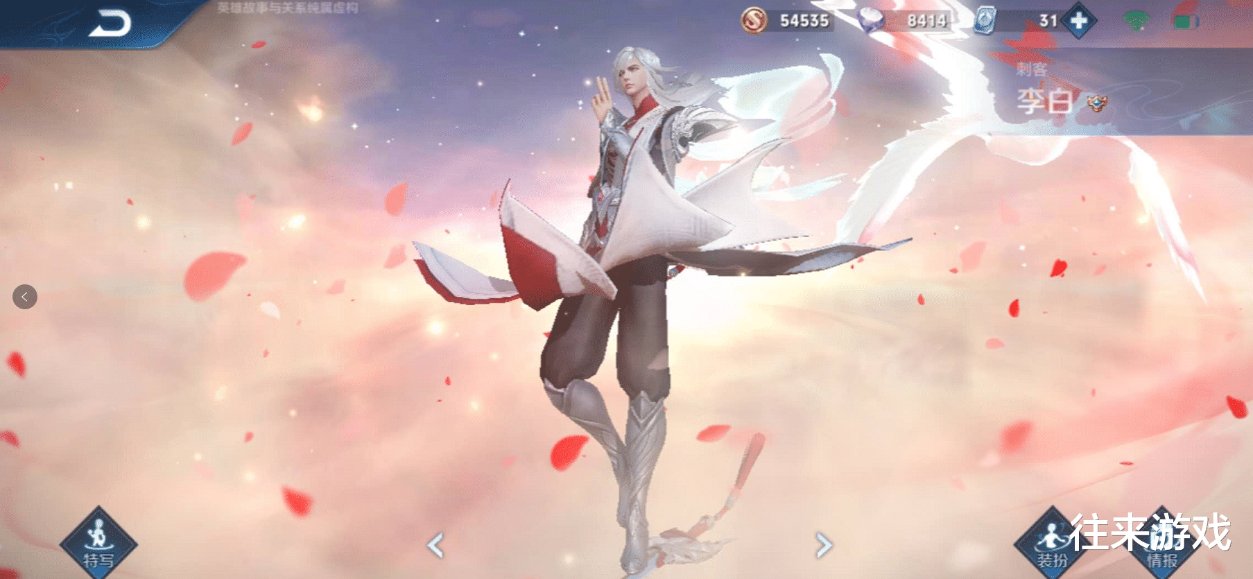 李白|天美赛季末再次大更新,李白终于喜提加强,而她突然崛起成T0!