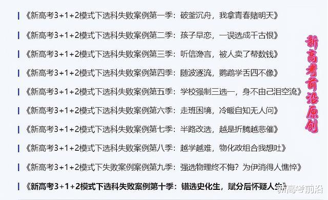 物理|化学59分赋分变86，地理59分变85，新高考模拟物理分数太扎眼