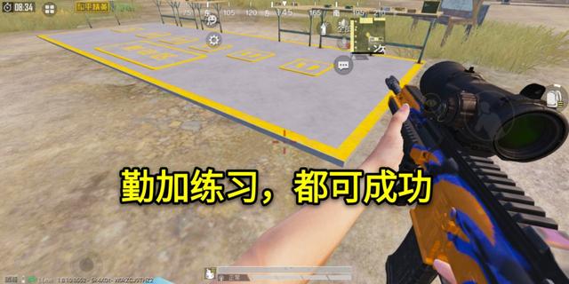 灵敏度|“吃鸡”别人6倍压枪稳,自己却“飘上天”!如何才能压好6倍镜?