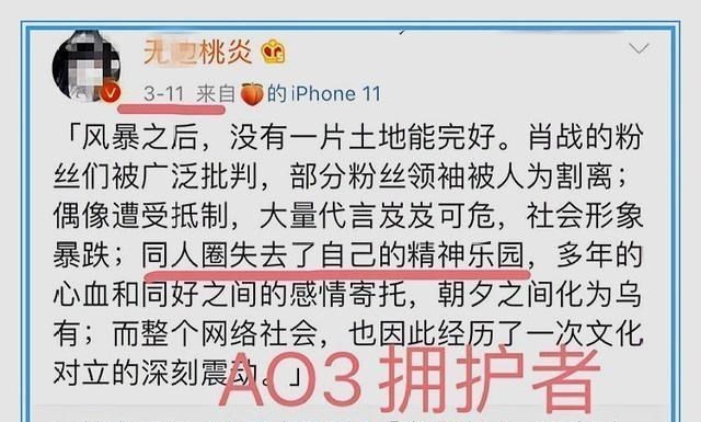 肖战|肖战惨遭威胁“627数据曝光”？有叫嚣就有回击，桃炎报价被公开