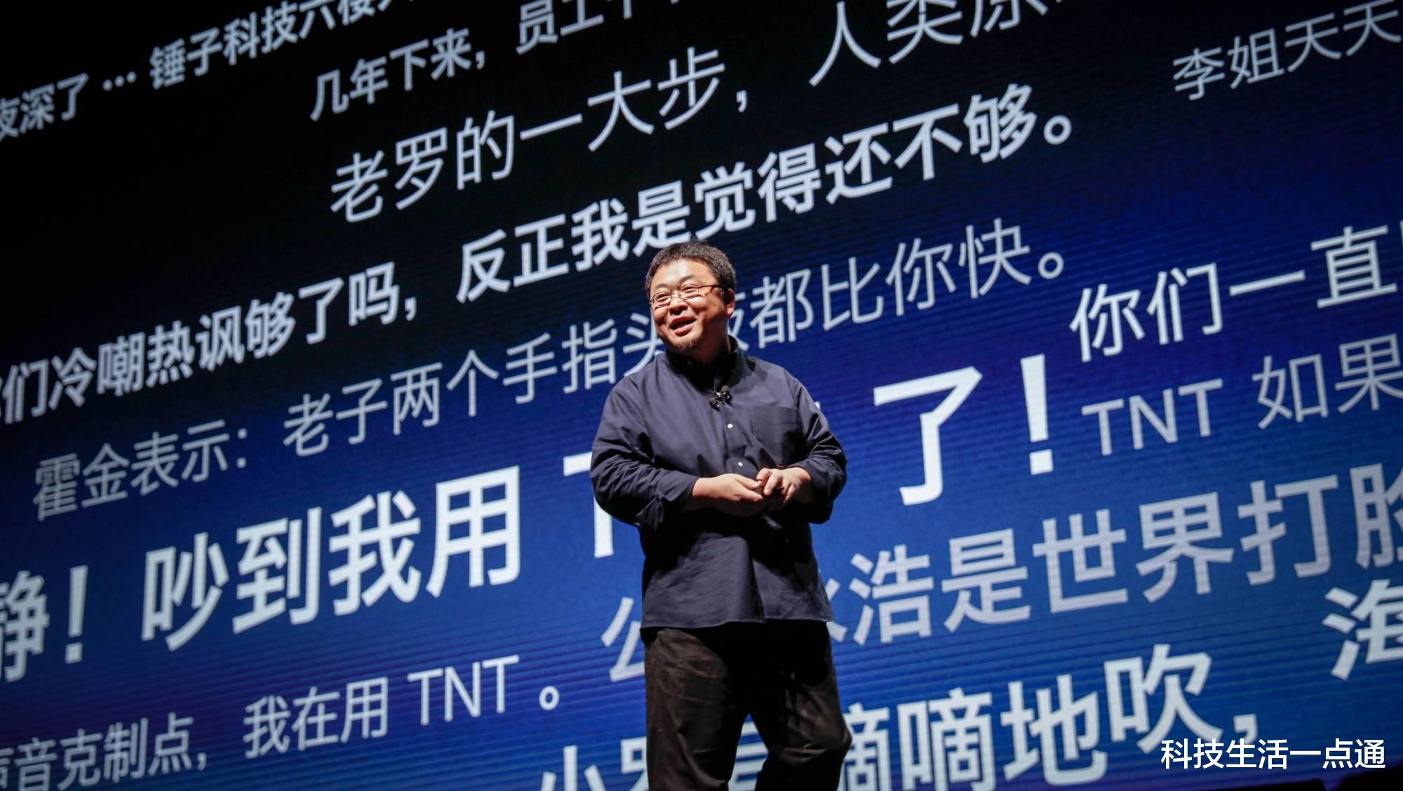 #罗永浩#“中国第一代网红”罗永浩：我再创业五六次也问题不大！