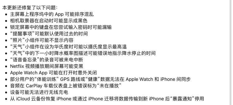 iOS|iOS14.2正式版发布！新的墙纸和多项改进，附升级建议
