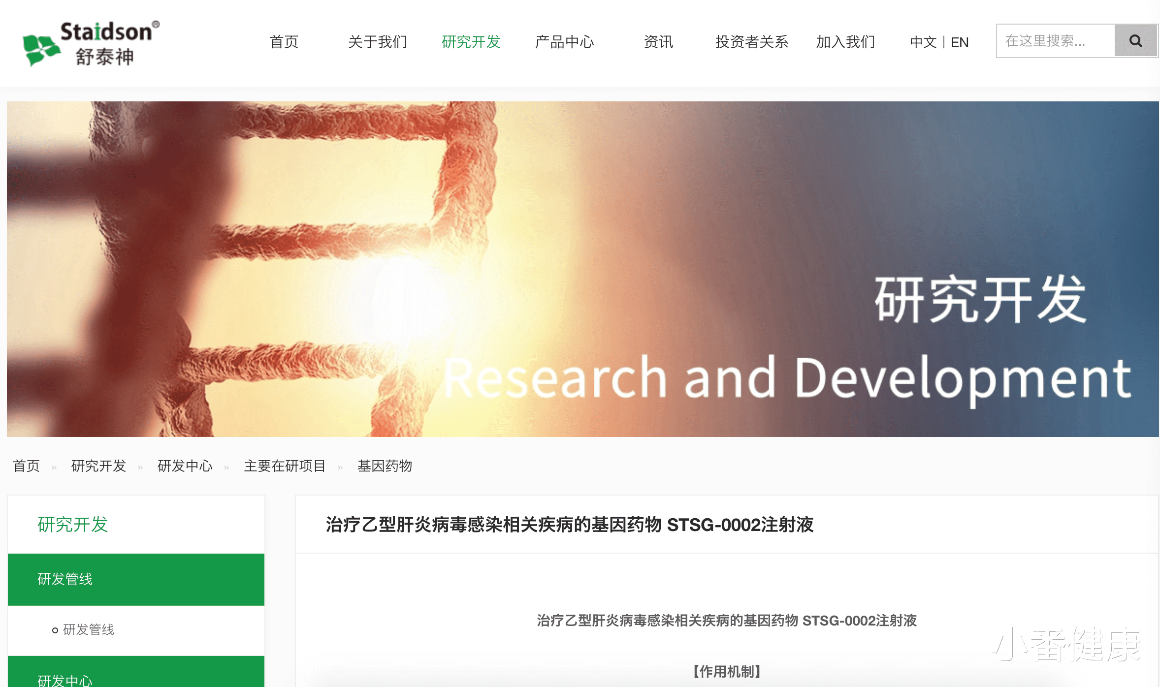 乙肝▲乙肝新药STSG-0002，动物试验显著降表面抗原，属于全新靶点药物