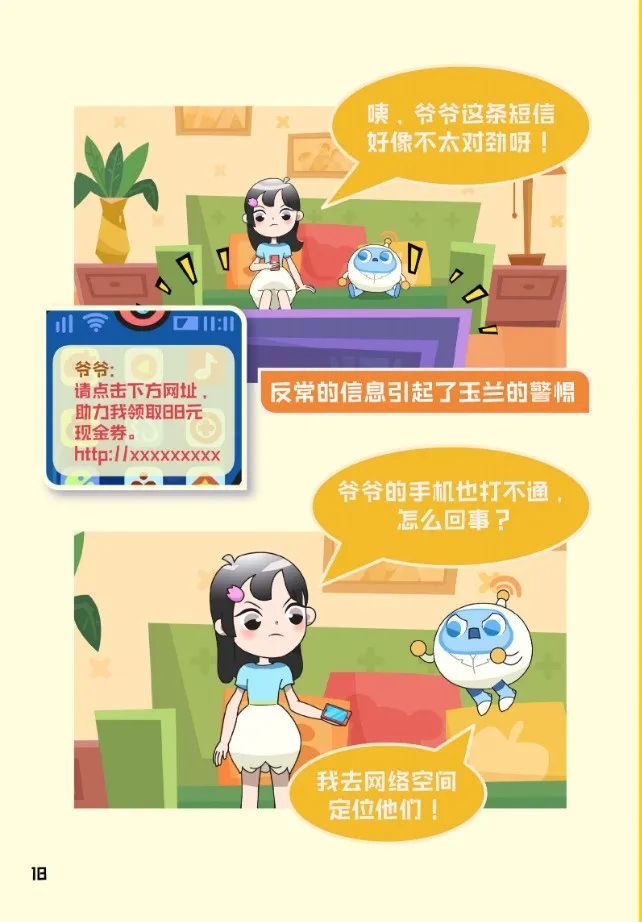 微信|手机权限能不能随便给？哪些短消息是真实的？……这篇微信带你了解