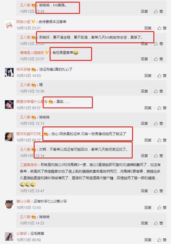 使徒行者3|TVB铁粉求佘诗曼千万别客串《使徒行者3》,原因太过真实,TVB太绝