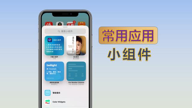 iOS|常用iOS应用的小组件推荐！超实用