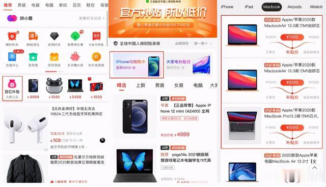 华为mate|最高直降700元！苹果自研芯片M1版MacBook拼多多百亿补贴全网最低