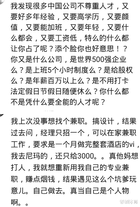招聘|奇葩公司的招聘要求，我要是英语8级我他妈当服务员？还2500工资