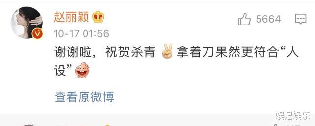 赵丽颖|赵丽颖无修图干瘪认不出?同组男演员维护颖宝,颖宝深夜给他留言