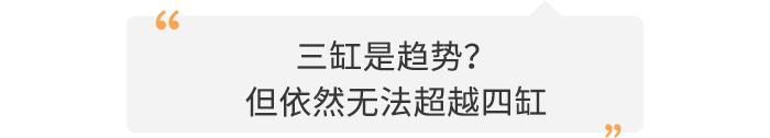 『吉利』回归“旧四缸”，是“新三缸”输了吗？