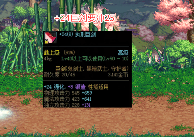 旭旭宝宝|DNF：狂人深夜答复宝哥，26号有大动作，执行巨剑要冲击25