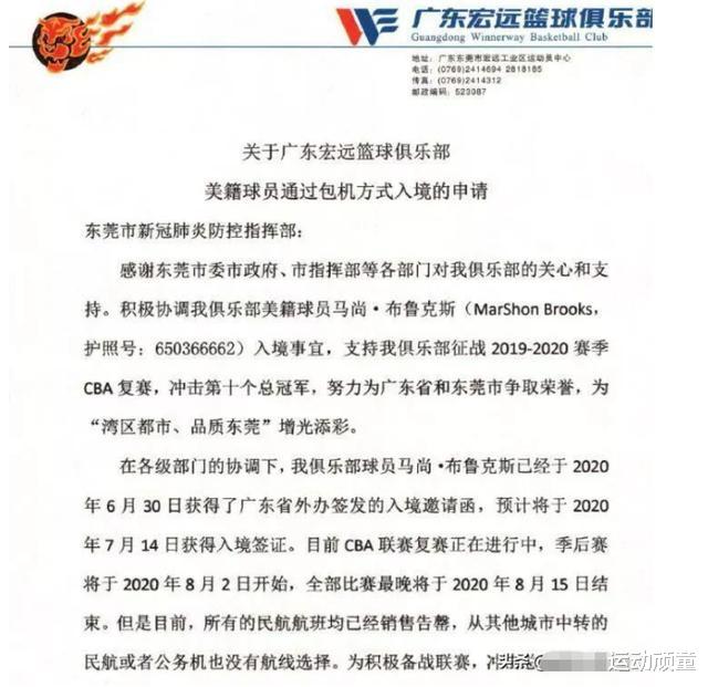广东男篮|宏远重磅喜讯！马尚获入境签证，迎回超级外援，CBA提前大结局