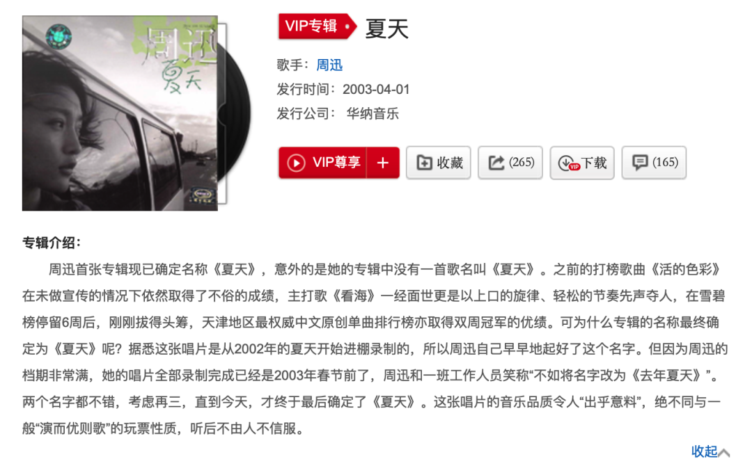 周迅|《乐队的夏天2》开唱，“大乐迷”周迅真不是随便玩玩