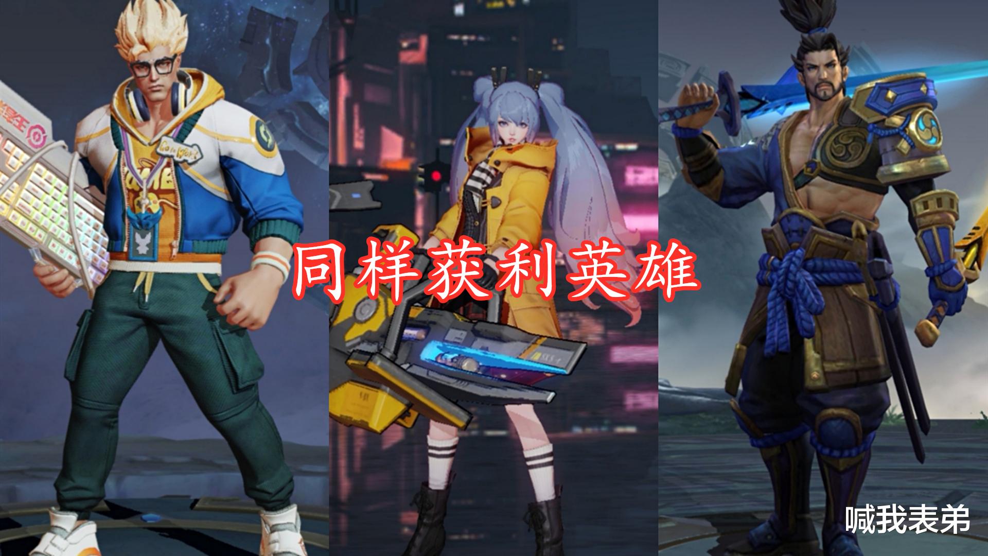 王者荣耀|王者荣耀：宗师被改动后，获利最大的英雄除铠之外，其实还有不少