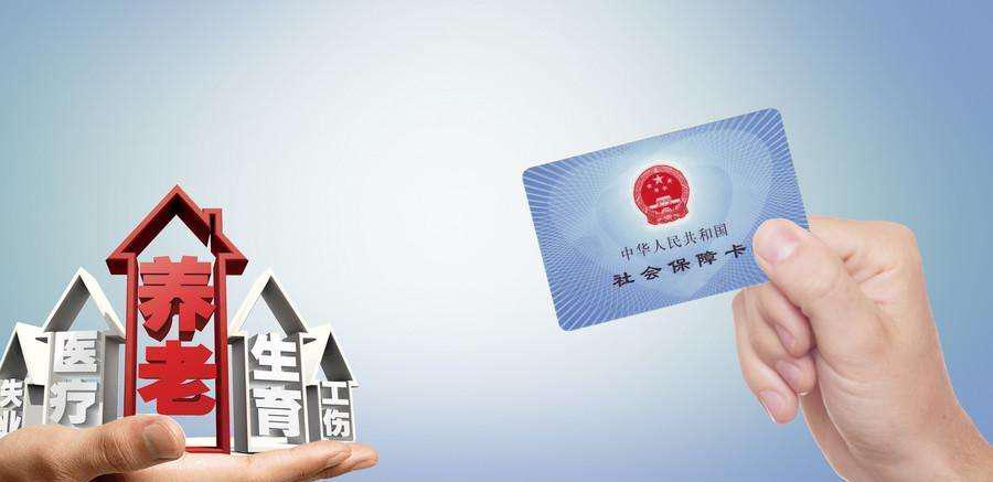 纺织品|到退休年龄时，社保还尚未缴满15年？今新规出台，通通这样处理