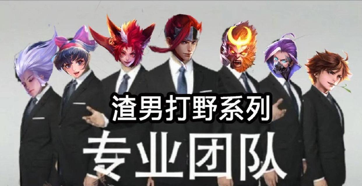 宠儿：网友曝出5张“峡谷专业团队”！版本宠儿一目了然，图5太真实