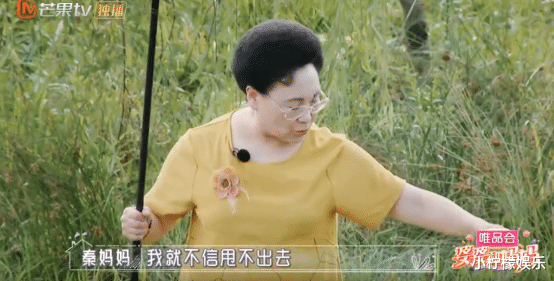 『伊能静』伊能静随口一说，秦妈妈就去钓鱼，伊能静蹲下来给她洗脚！
