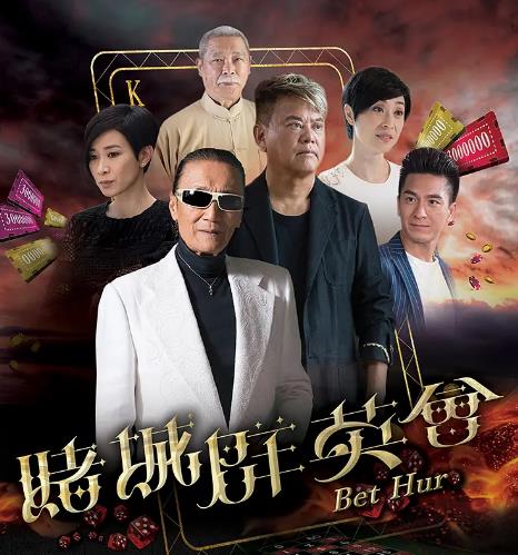 『TVB』细数港片近年来十大烂剧，你可能都没看过