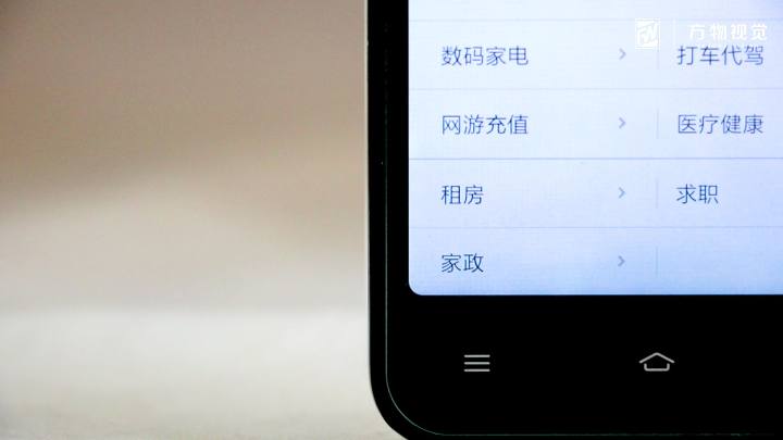 小米科技|小米2S——出走半生 归来仍是MIUI