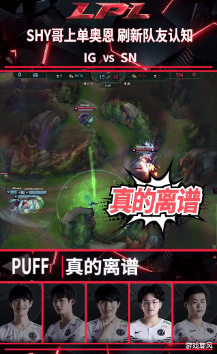 ig:LOL:shy哥奥恩刷新队友认知,队内语音泡芙直呼:真的离谱奥恩王!