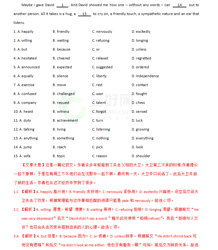 |2021高考英语热点、重点、难点内容专练解析!搞定稳考140