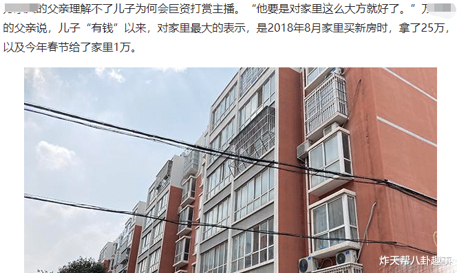 斗鱼|斗鱼知名神豪诈骗千万被判13年，曾豪言道：斗鱼只有一个xxbb！