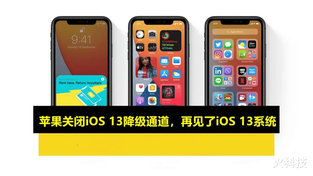 诺基亚|iOS13系统正式谢幕，再也回不去了，iOS13的通道全部关闭！