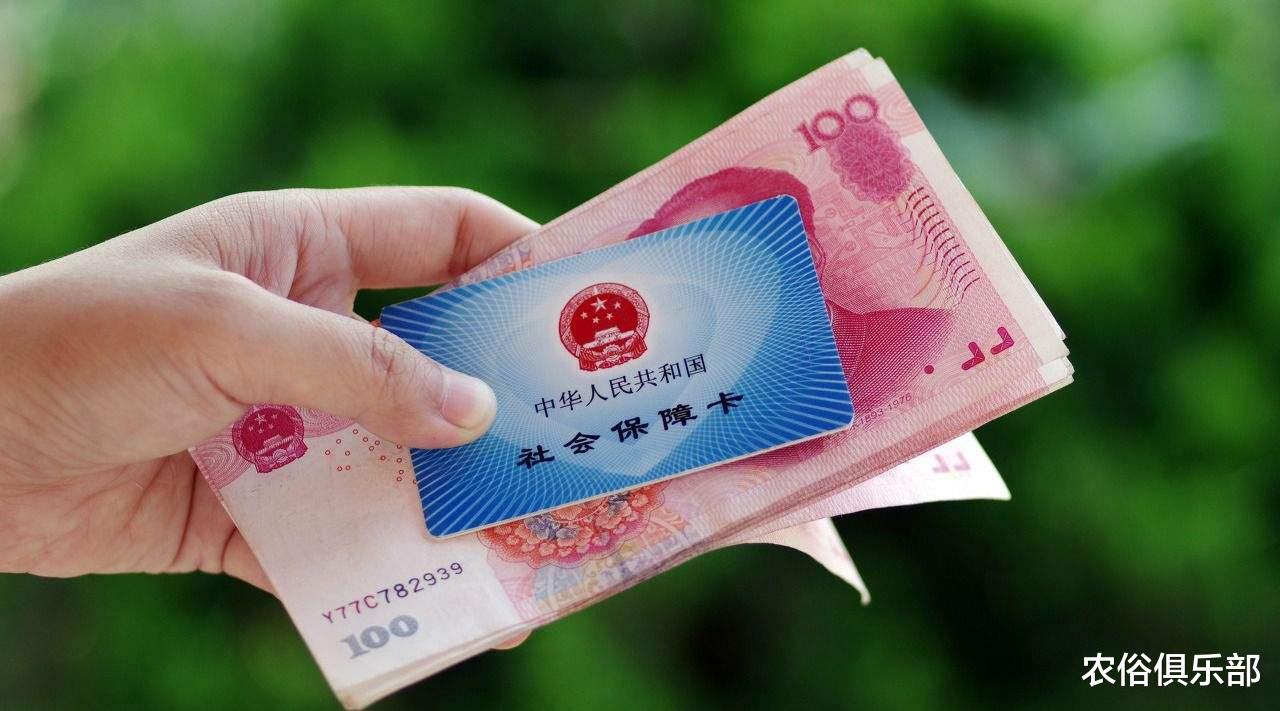 农俗俱乐部|今年新农合缴费与补助再涨，交280补助550？农民还是觉得不划算