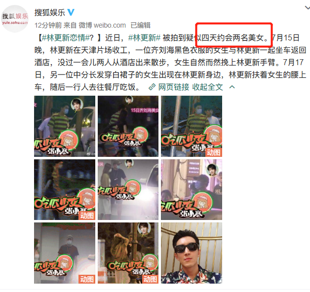 王耀庆|林更新当街亲吻,这次是恋情没跑了吧?
