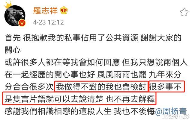 周扬青：周扬青官宣分手何超莲也来凑热闹，潘玮柏早年微博暴露秘密