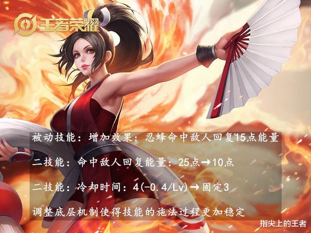 [女娲]7.2日抢先服9名英雄调整，不知火舞盾山含泪而终，女娲成最终赢家