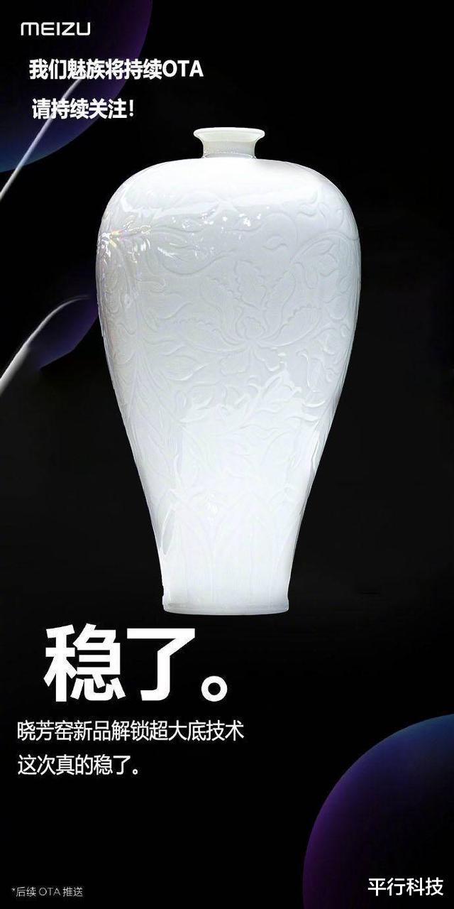 魅族|ChinaJoy帮魅族整了一场晓芳窑发布会，请问煤厂什么时候录用我？