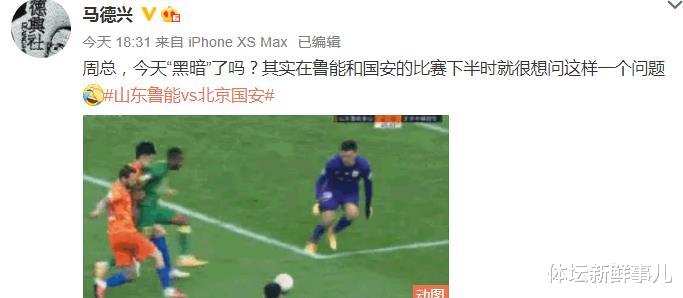 冲超|2-2国安后，鲁能官博遭爆破：王大雷太难了！想念李霄鹏，郝伟换人看不懂