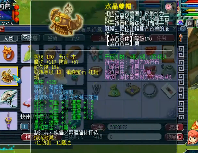 王谢|梦幻西游:69级土豪晒个性宠炫富,若没有王谢,他就是全服第一!