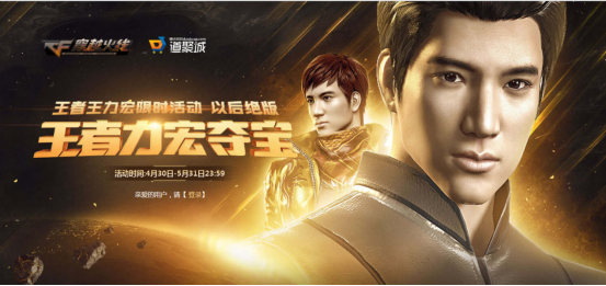 穿越火线|CF：属性、颜值都堪称巅峰，这样的王者角色你准备好入手了吗？