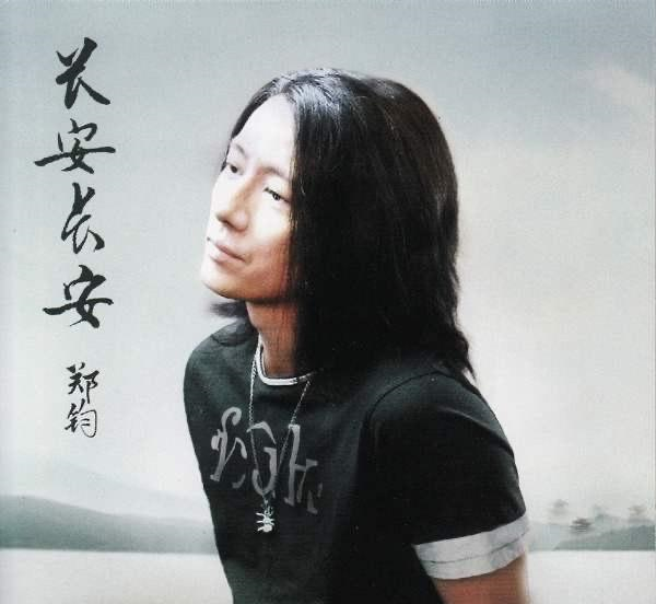 「郑钧」怼大张伟骂周杰伦，就连高晓松也不放过，郑钧凭什么目空一切？