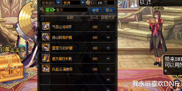 「地下城与勇士」DNF:改恶、大幽魂、ADP、777、手搓,稀奇古怪,都是哪些装备?