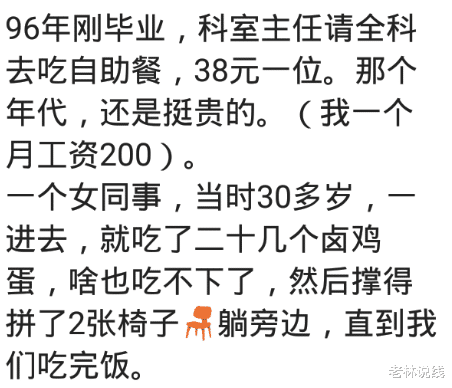 |你们吃自助有遇到有趣的事吗？网友：吃吐了才走