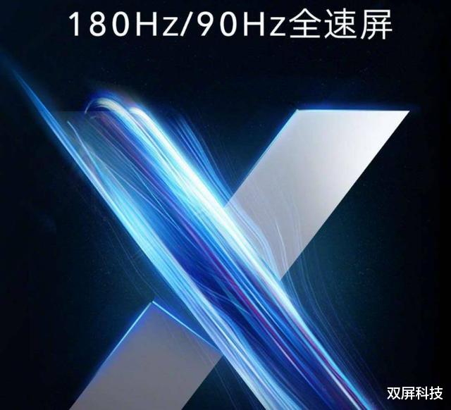 #CPU#荣耀X10新确认，180Hz/90Hz全速屏，网友：等价格了