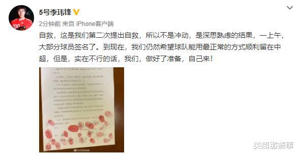 【李玮锋】热议天海球员放弃薪水自救：李玮峰是最硬的汉子，但债务怎么办？