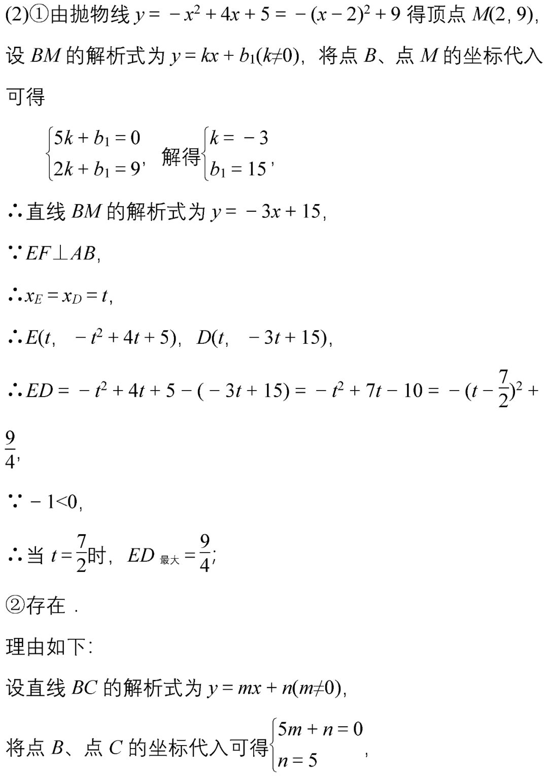 数学@刷完这10道中考数学压轴题，稳稳上110，请收藏