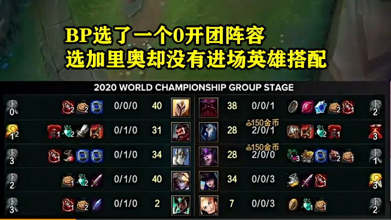 lpl|“都是怂包”就在今天，官方解说嘲讽LPL害怕8强内战引众怒，玩家回应太解气！