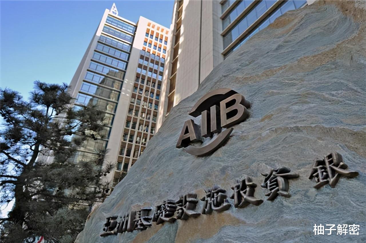 亚投行|压倒性优势通过决议，亚投行迎来一位新成员，已明确拒绝禁用华为