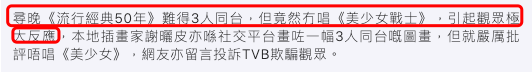 周慧敏|港版“美少女战士”罕合体！53岁周慧敏似冻龄，49岁汤宝如仍未婚