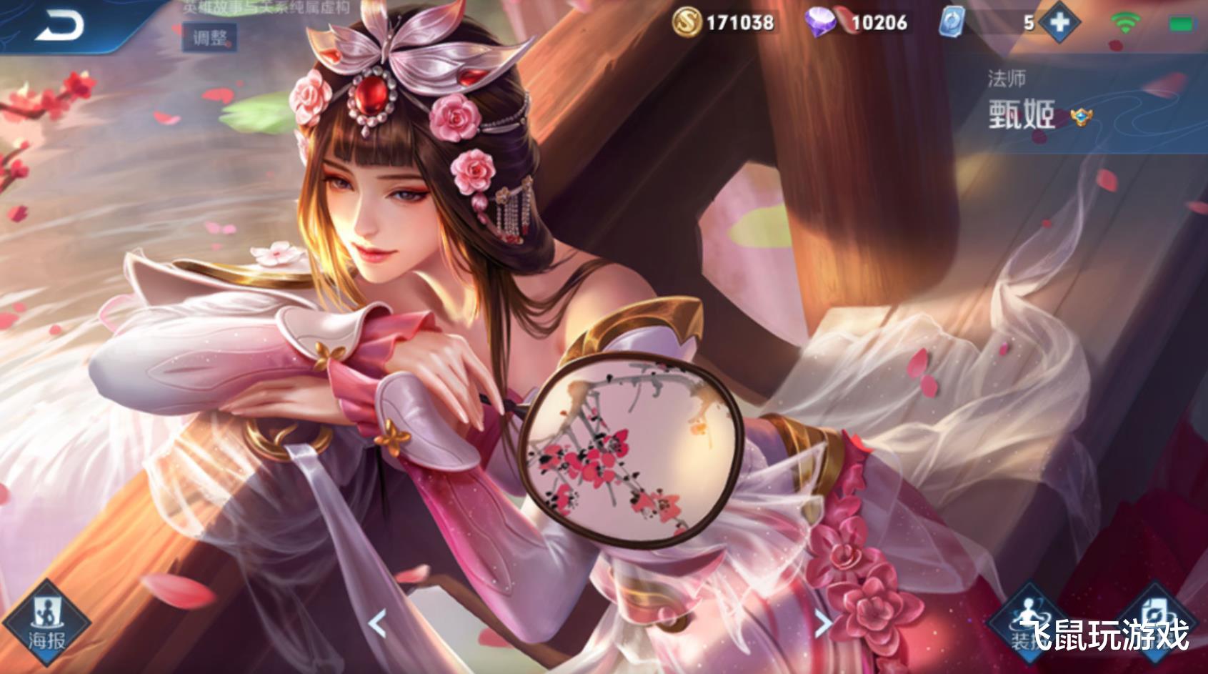 甄姬|王者荣耀:法师位置终于迎来变革,冷门法师翻身成神,甄姬彻底完了