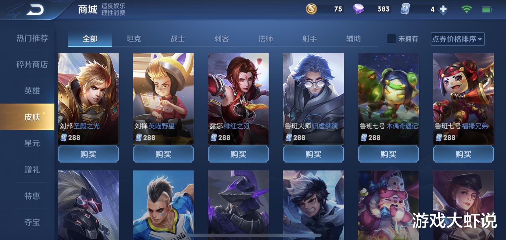 小乔|最惨的288皮肤，上线5年没人要，如今却完胜倪克斯神谕